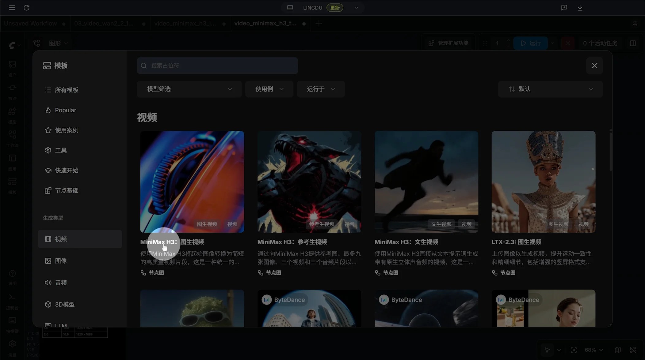 ComfyUI 模型下载中心